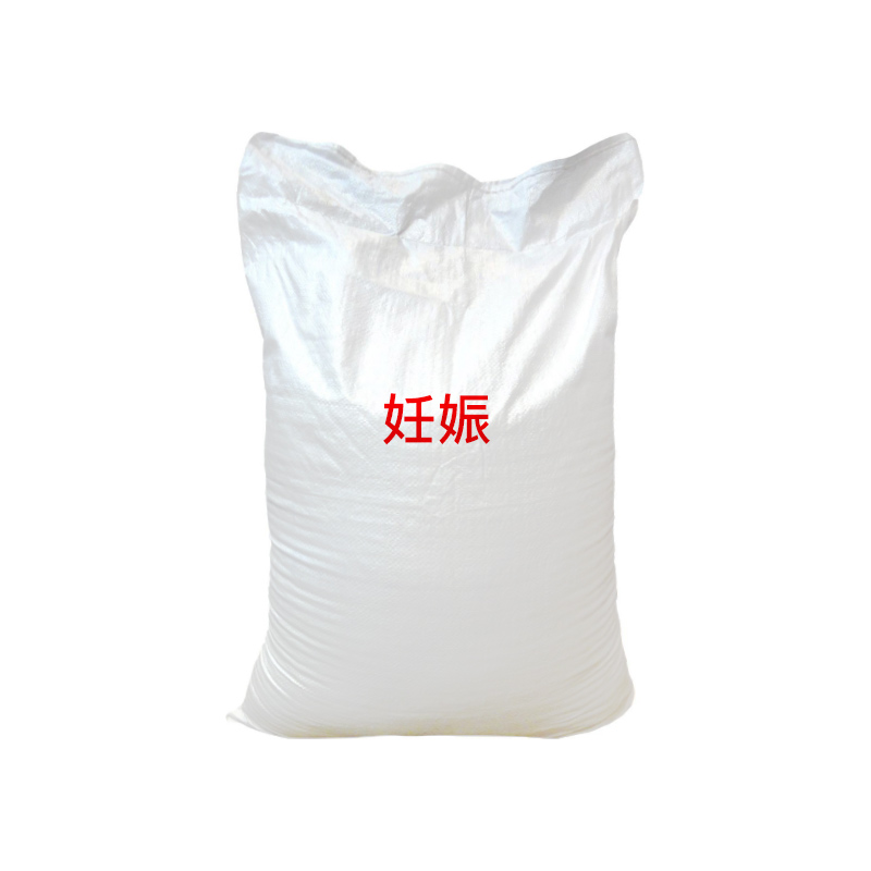 妊娠料