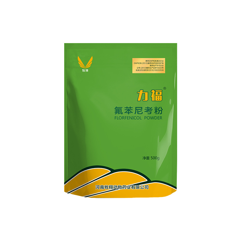 高水溶20%氟苯尼考