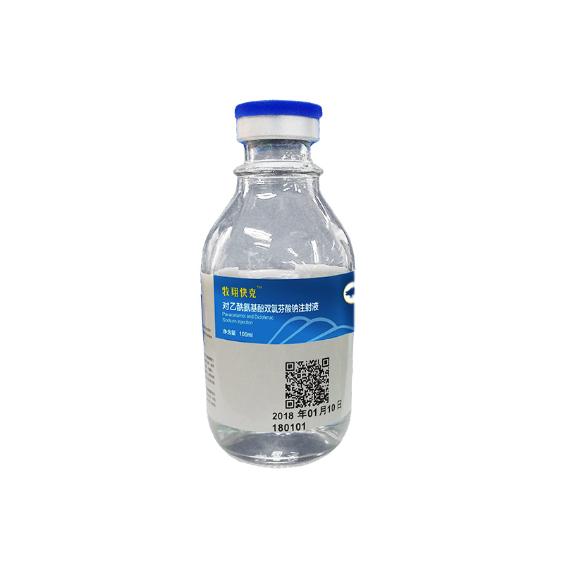 牧翔快克（对乙酰氨基酚双氯芬酸钠注射液）