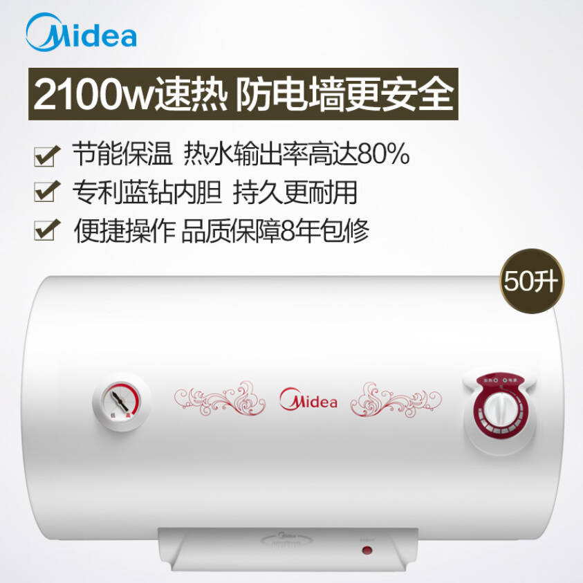 热水器50L