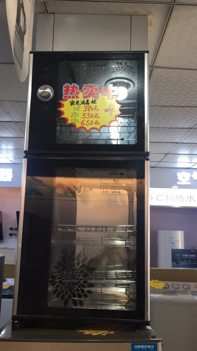 紫外线消毒柜108L