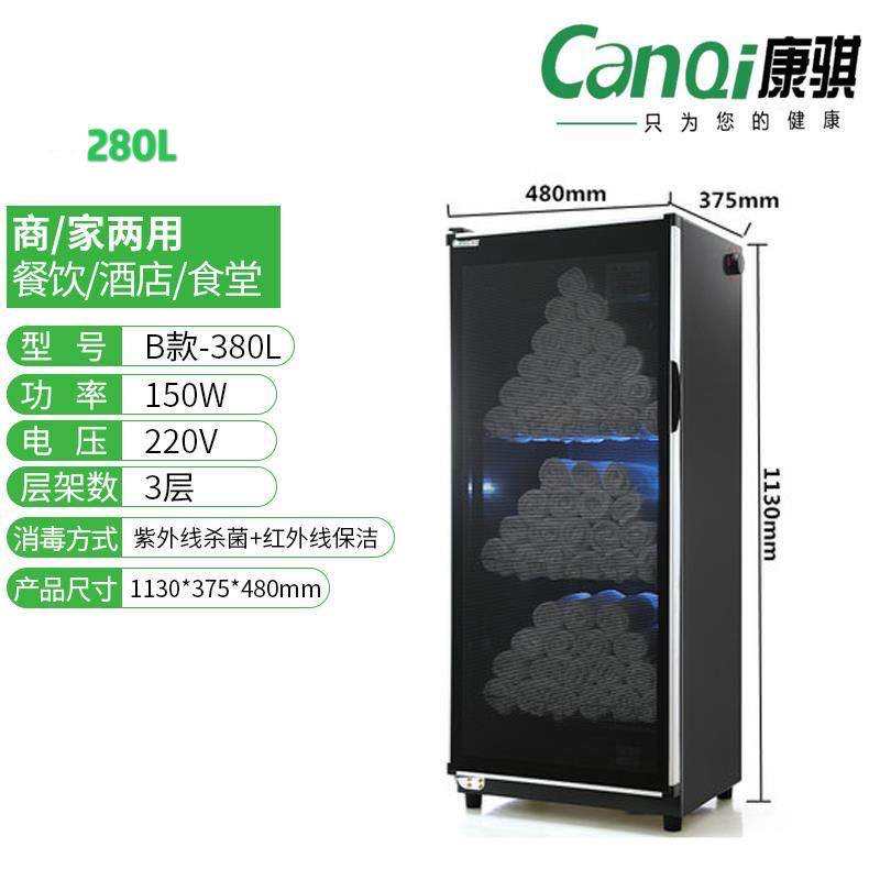 碗筷柜280L