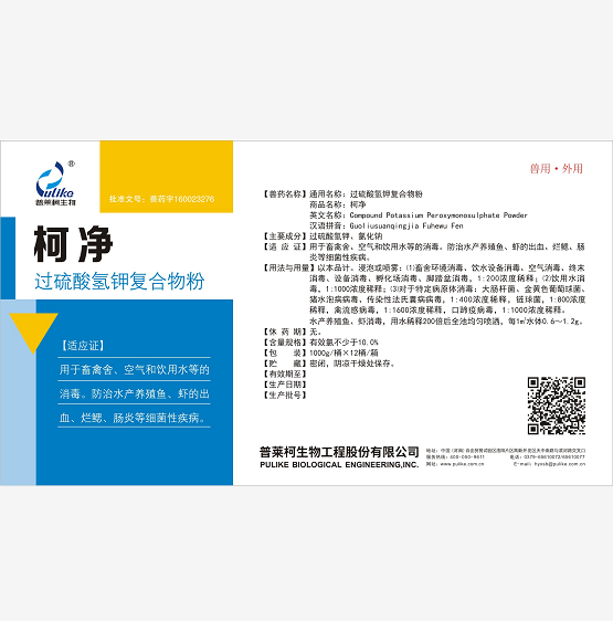 柯净（过硫酸氢钾复合物粉） 1kg*12桶/件