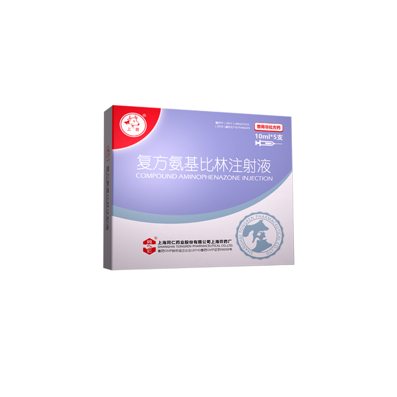 复方氨基比林注射液10ml*5支*120盒/件