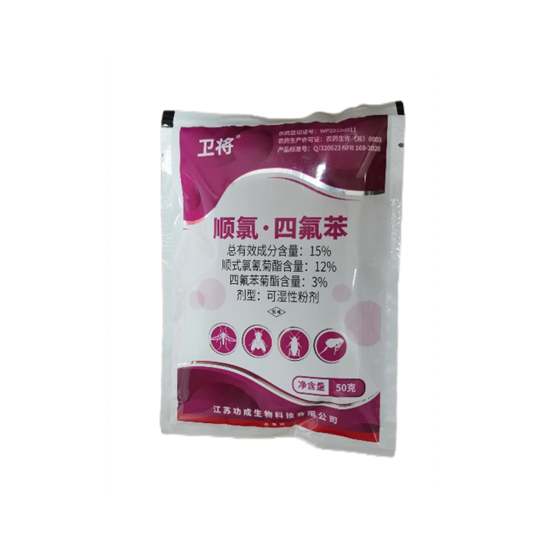 卫将15%顺氯四氟苯可湿粉 50g/袋*100袋/件