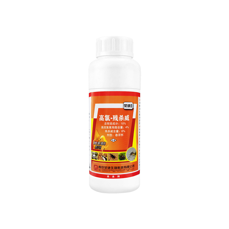 荣诚10%高氯·残杀威悬浮剂500ml/瓶*20瓶/件