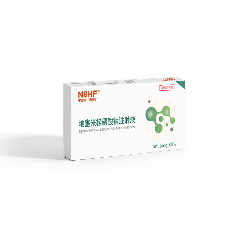 地塞米松磷酸钠注射液 10支*1ml:5mg/盒