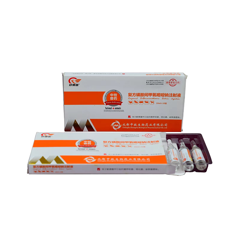 复方磺胺间甲氧嘧啶钠注射液 10ml*10支*80盒/件
