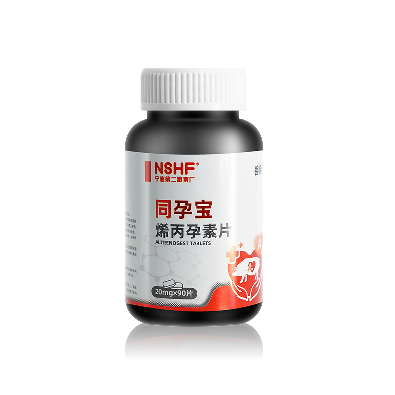 烯丙孕素片（同孕宝）20mg*90片/瓶