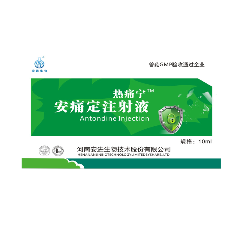 热痛宁10ml/支*10支/盒*40盒/件