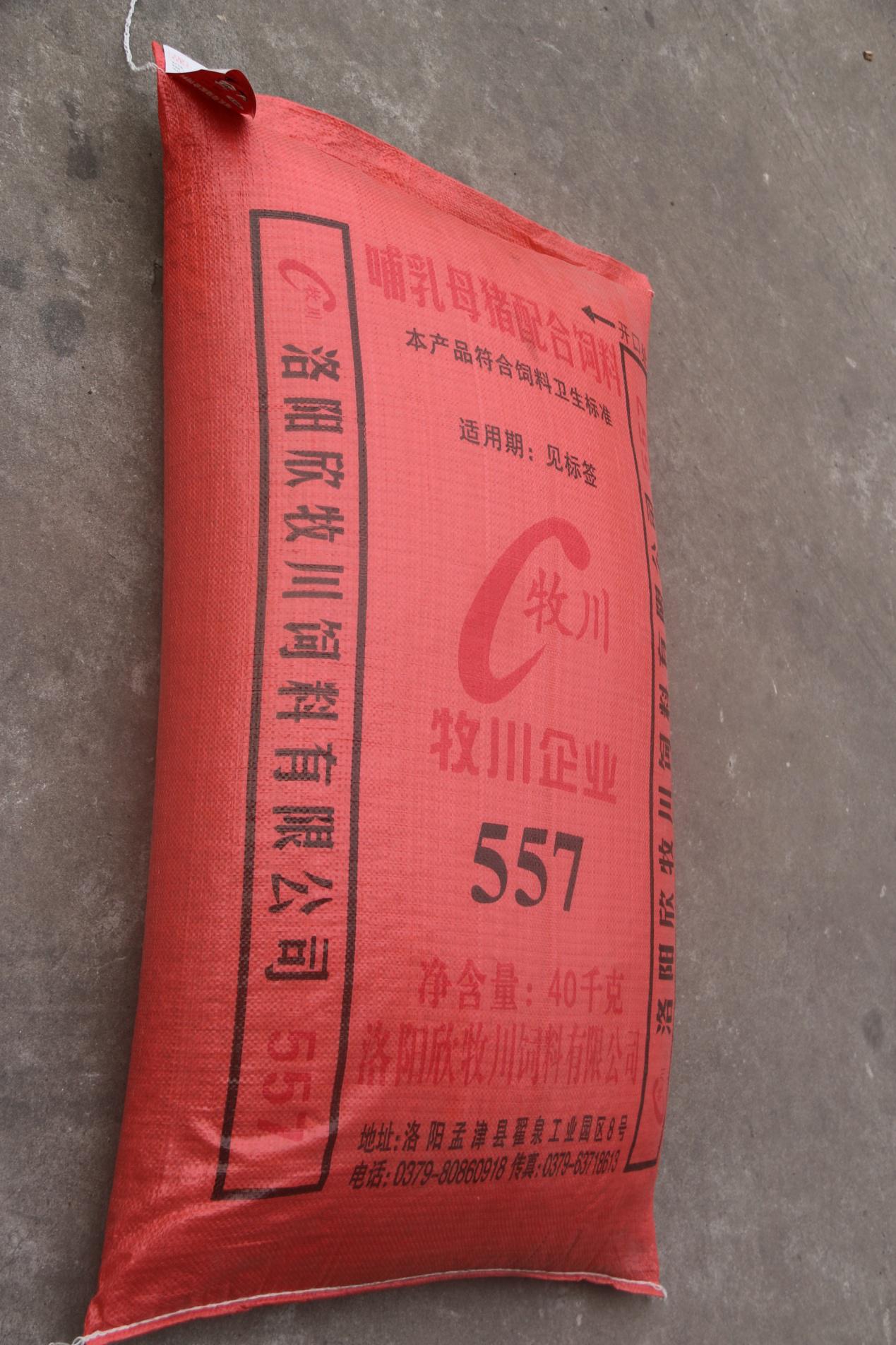 557哺乳母猪配合饲料